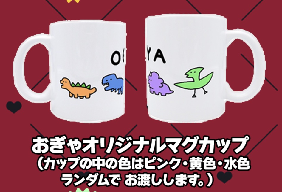 おぎゃオリジナルマグカップ