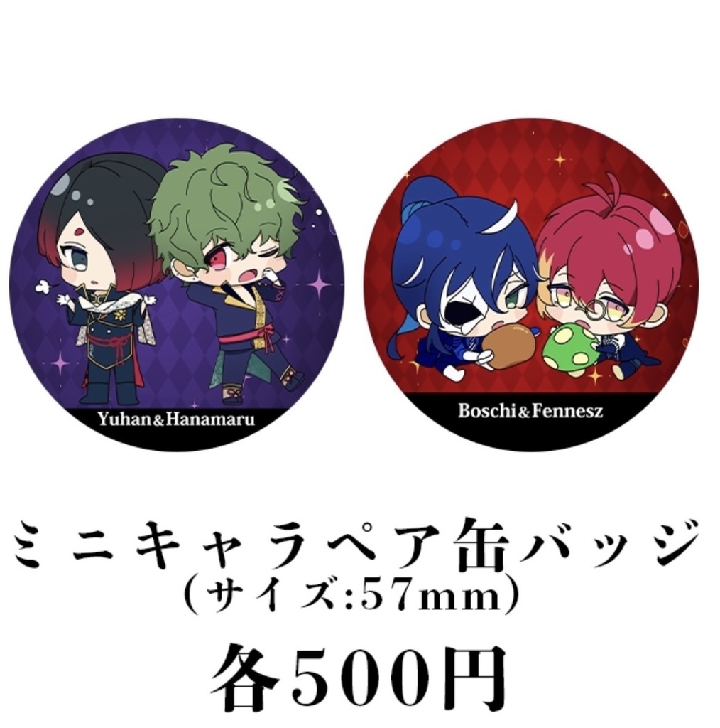 ミニキャラ缶バッジ（全2種）