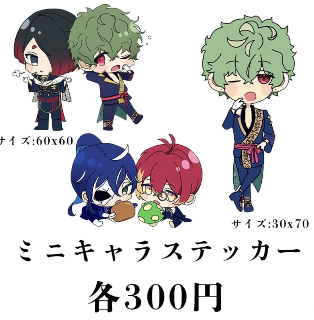 ミニキャラステッカー（全3種）