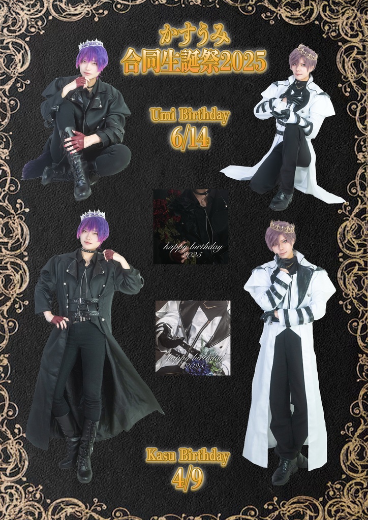 かすうみ生誕祭2025 フリーカットシール