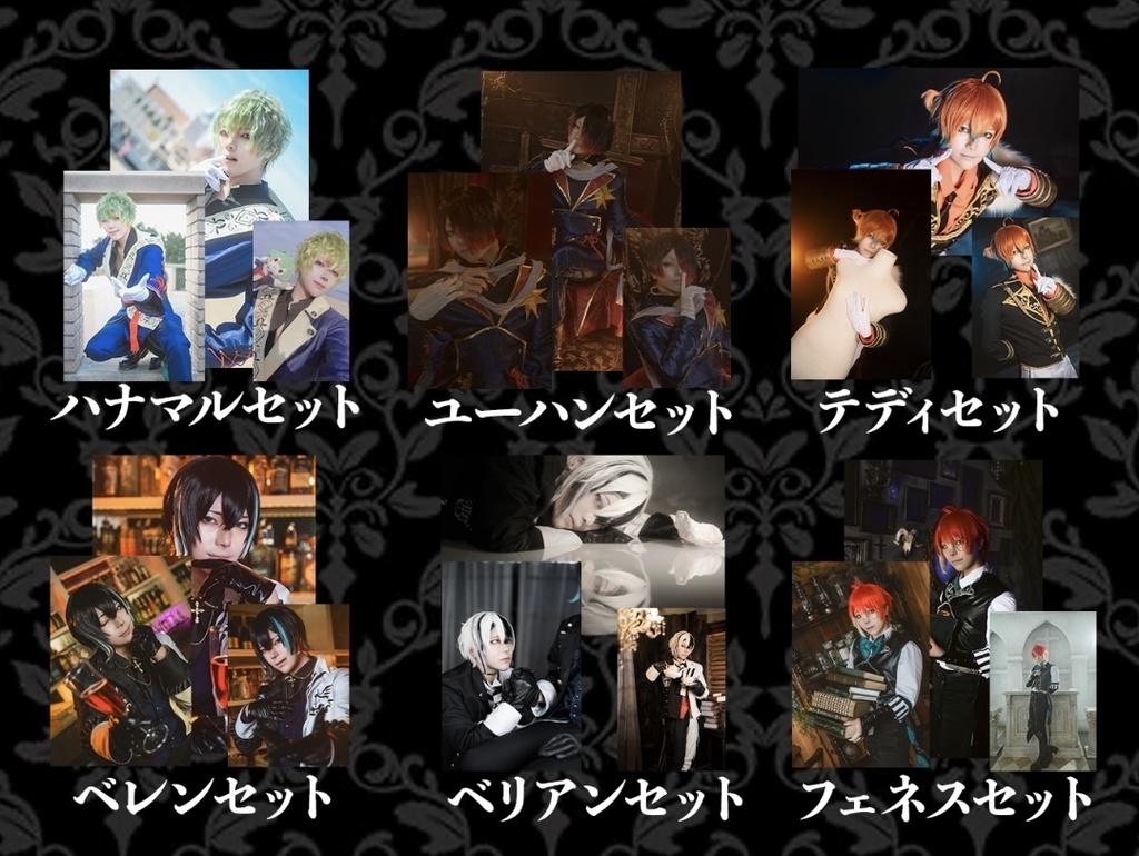 ブロマイド＆トレカ3点セット