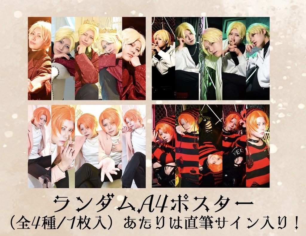 しのかす生誕祭！ランダムA4ポスター