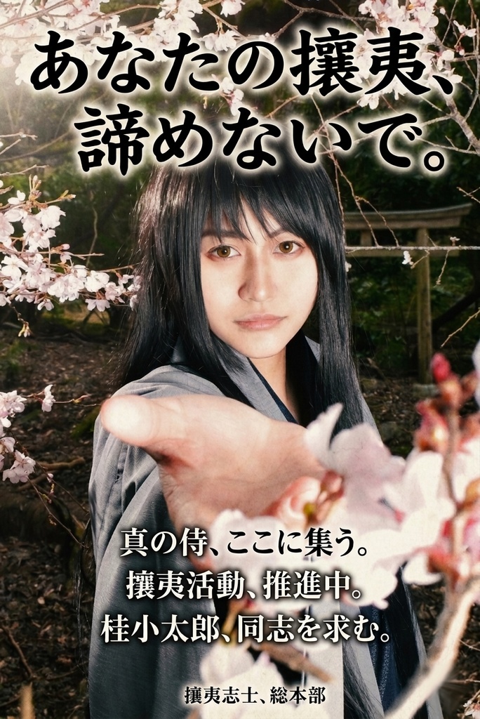A3サイズオリジナルポスター