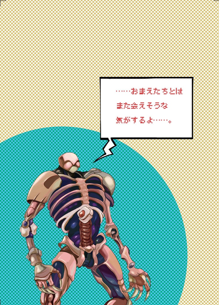 Power is Justice? No! Justice is Power!!