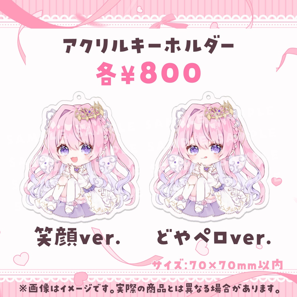 ルミア•ローズ デビュー記念グッズ🎀🥀