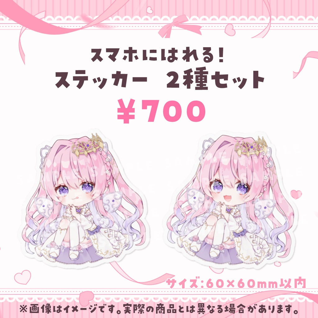 ルミア•ローズ デビュー記念グッズ🎀🥀