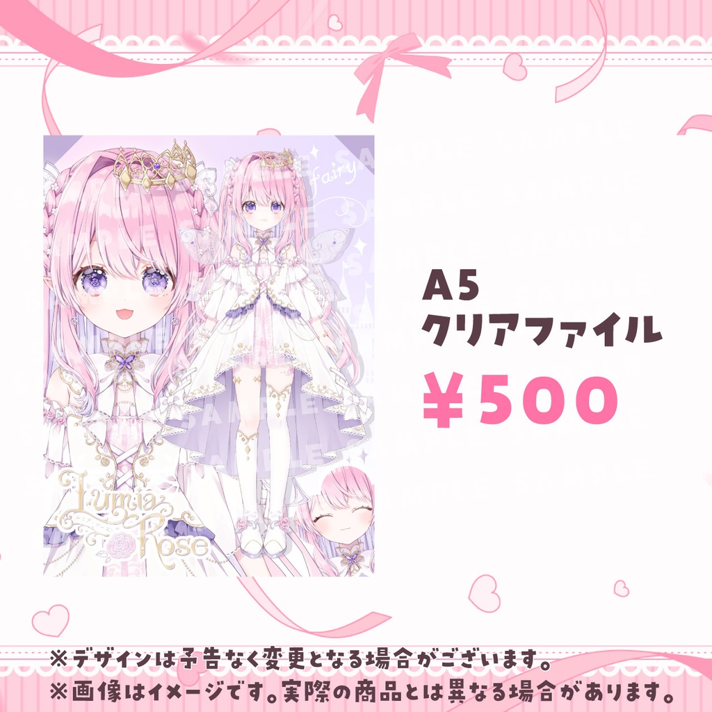 ルミア•ローズ デビュー記念グッズ🎀🥀