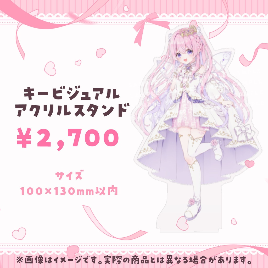 ルミア•ローズ デビュー記念グッズ🎀🥀