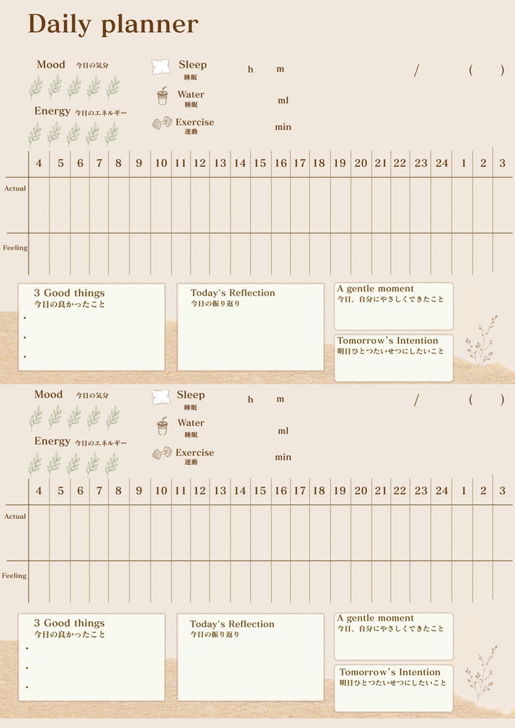 Daily Reset Planner/心を整えるデジタルプランナー