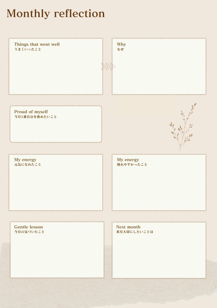 Daily Reset Planner/心を整えるデジタルプランナー
