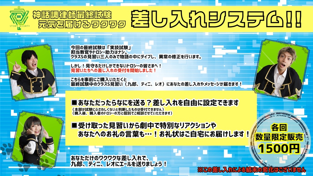 【お礼状が届く!】OZ6応援物販!