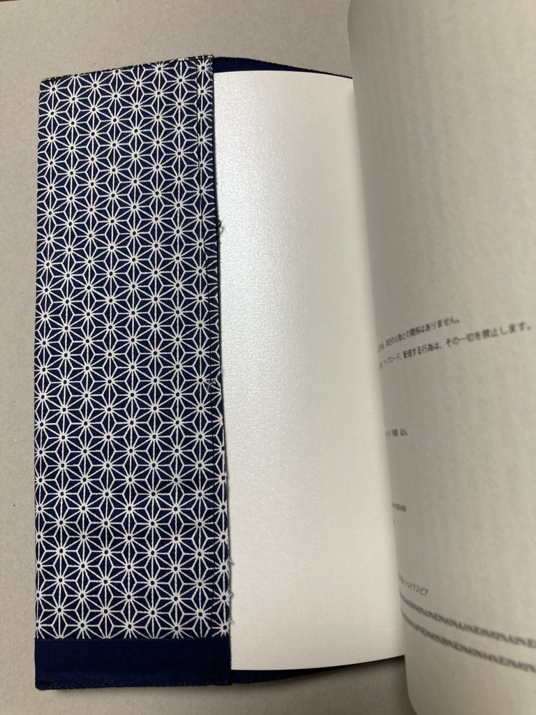 表紙の透けないブックカバー(ノベルティ付)