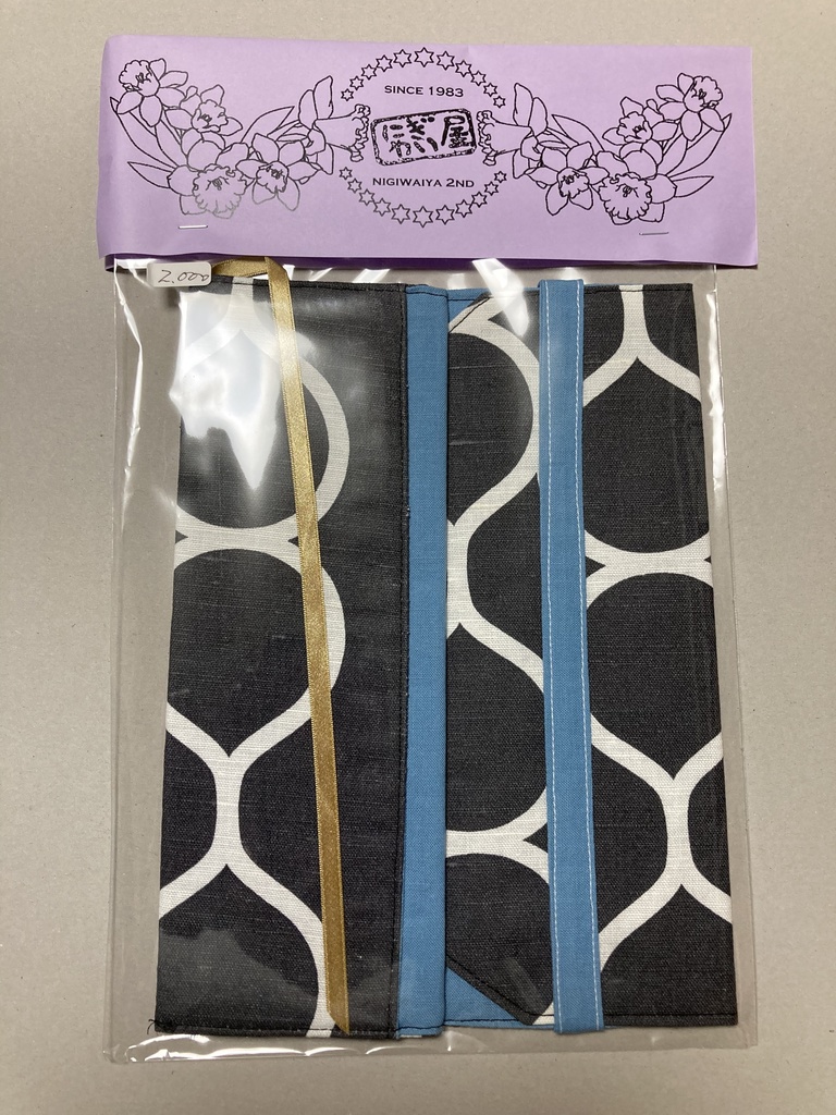 表紙の透けないブックカバー(ノベルティ付)