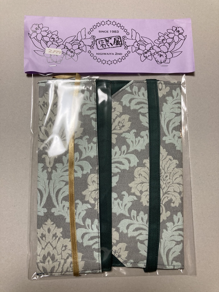 表紙の透けないブックカバー(ノベルティ付)