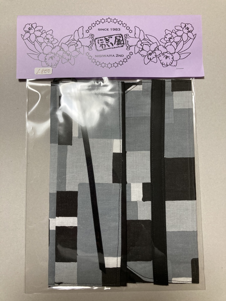 表紙の透けないブックカバー(ノベルティ付)