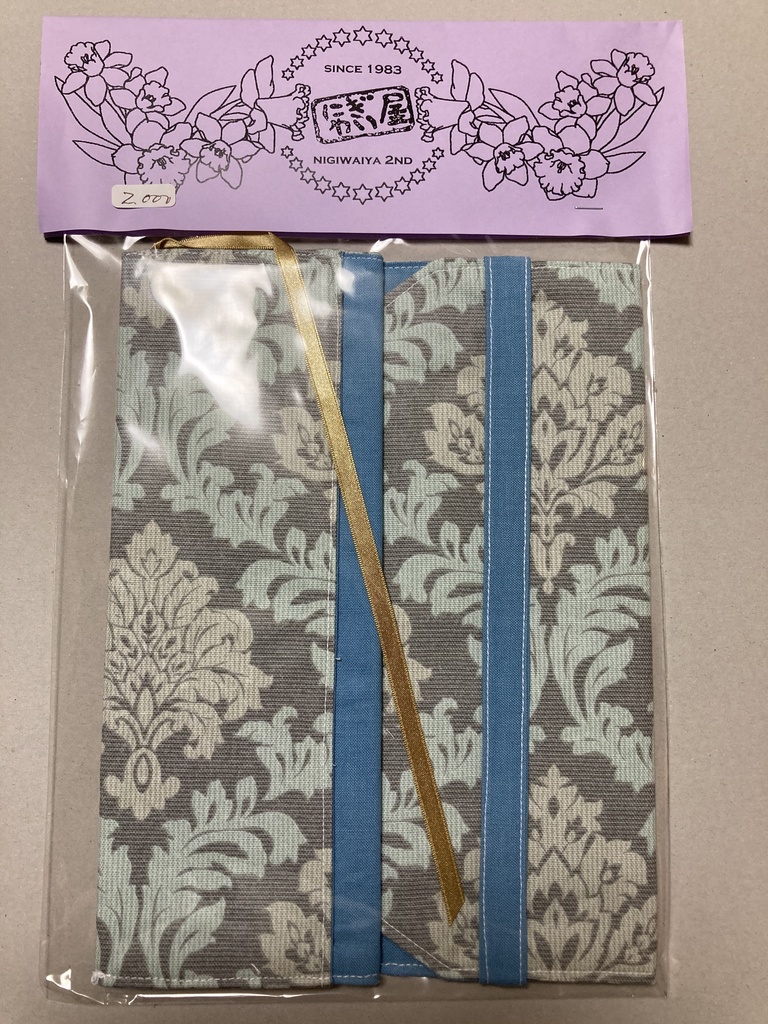 表紙の透けないブックカバー(ノベルティ付)