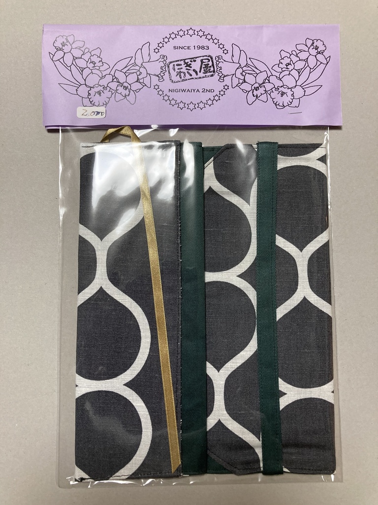 表紙の透けないブックカバー(ノベルティ付)