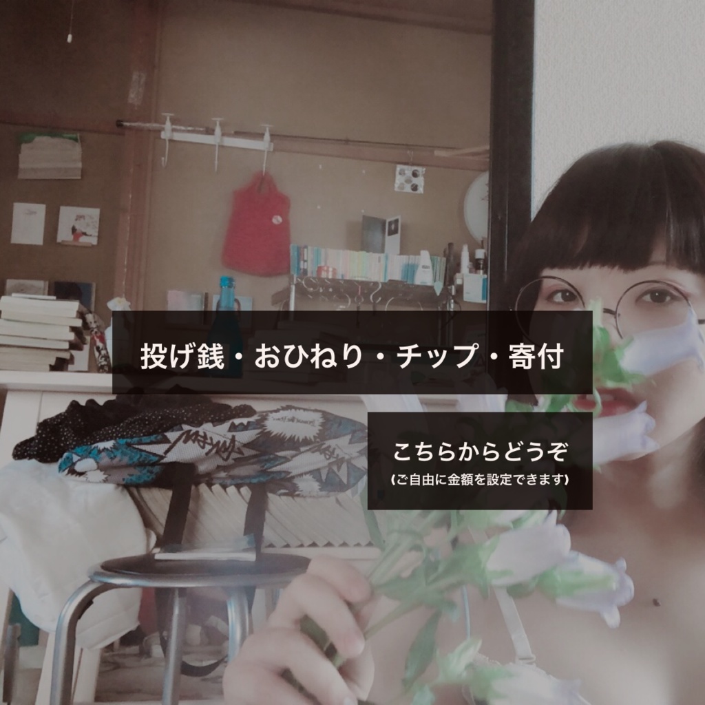 ★ ご寄付はこちらから