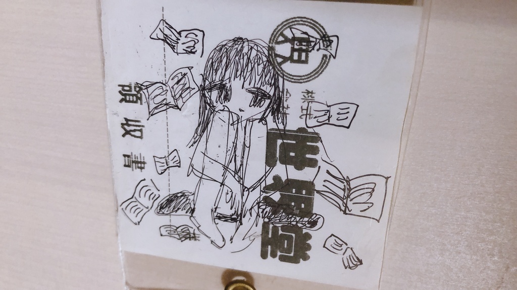 本がともだちなの ○ とうめいなものたち