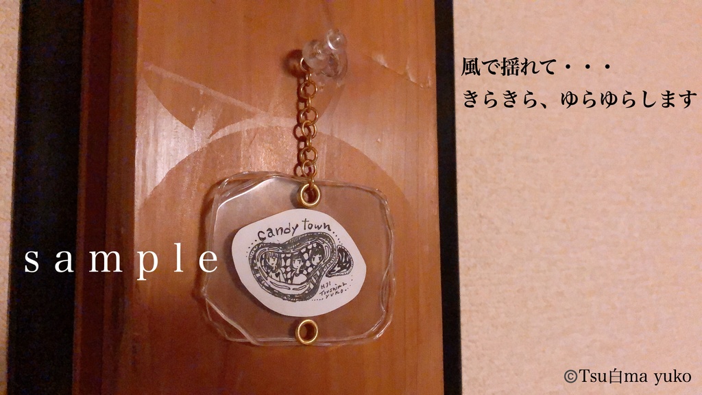 未知の見解 ○ とうめいなものたち