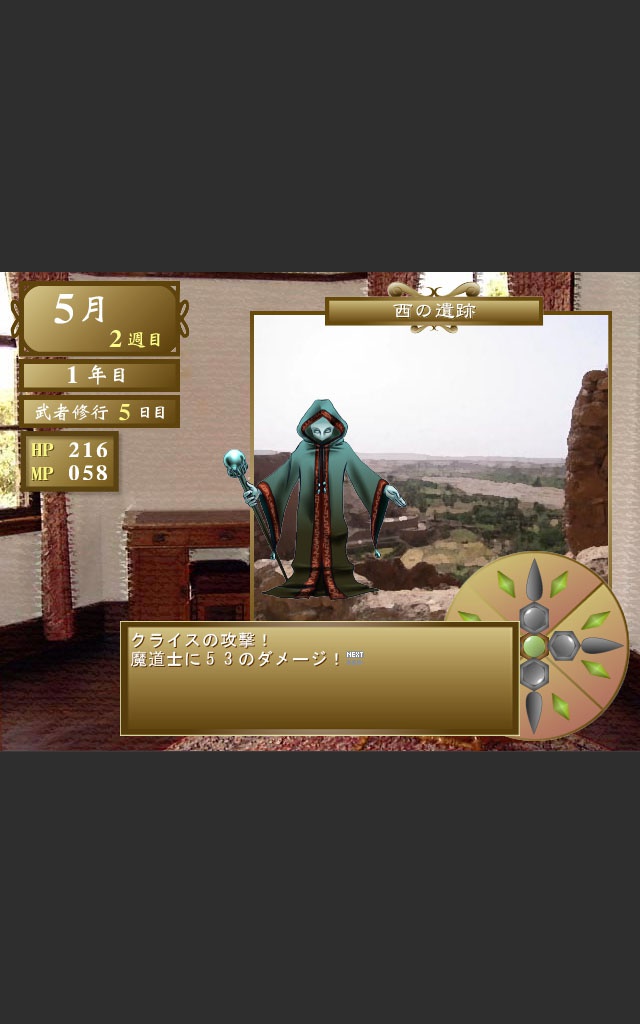 PureSummoner体験版