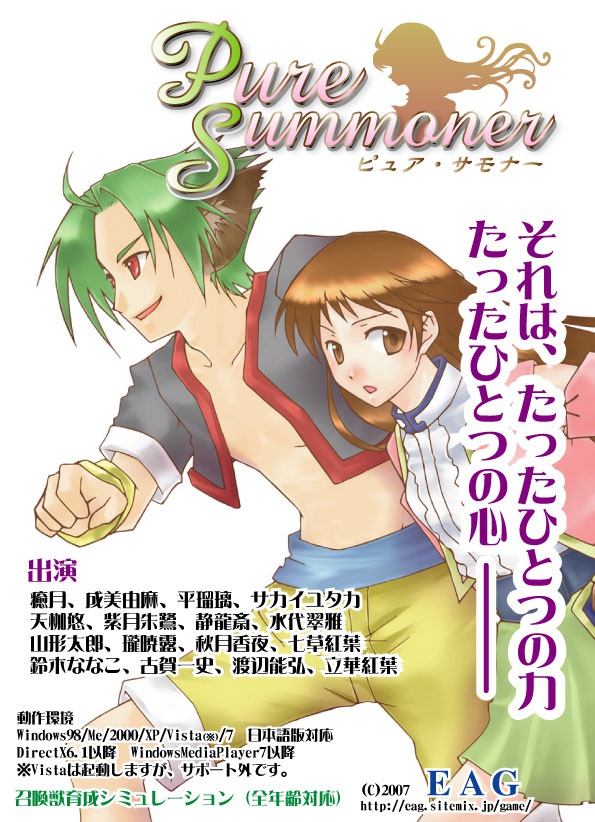 PureSummoner体験版