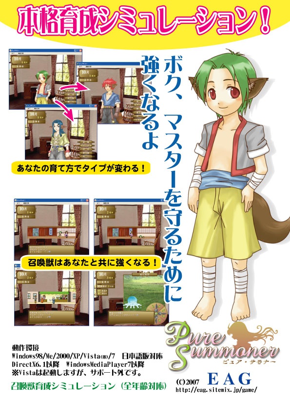 PureSummoner体験版