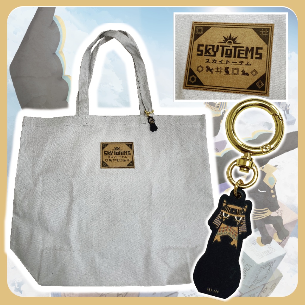 スカイトーテム　トートバック