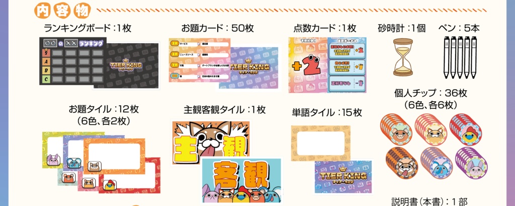 ティア・キング