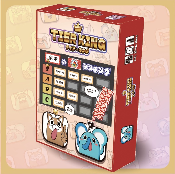 ティア・キング