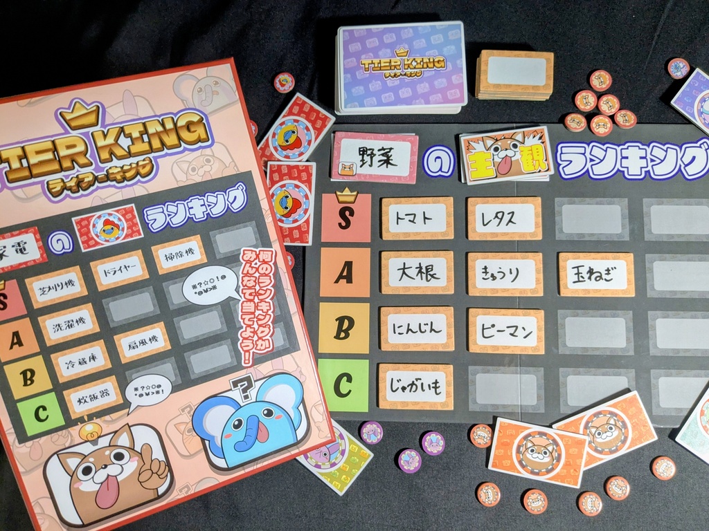 ティア・キング