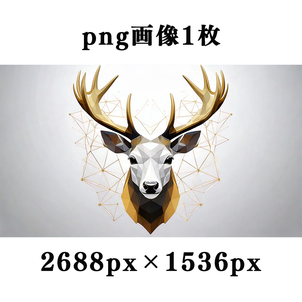 【無料版あり】神秘的な鹿の顔