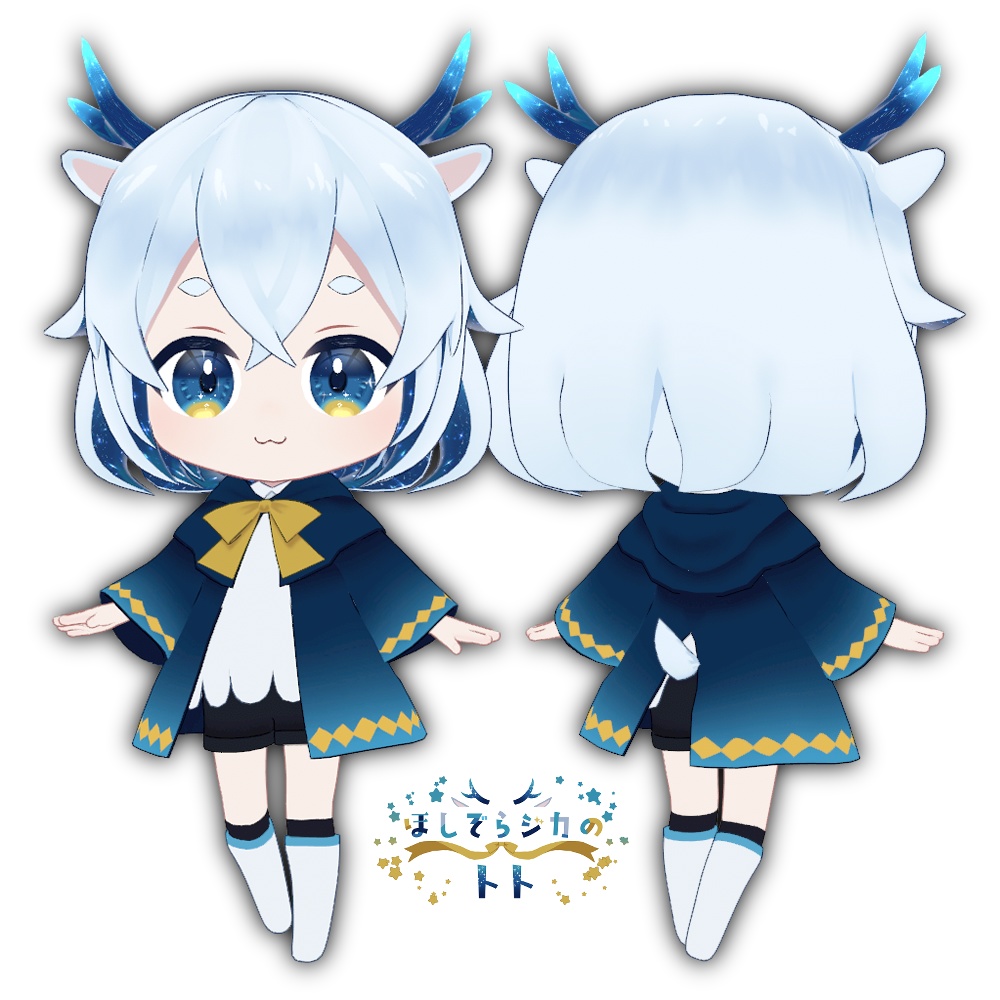 【VRMアバター】ほしぞらジカのトト