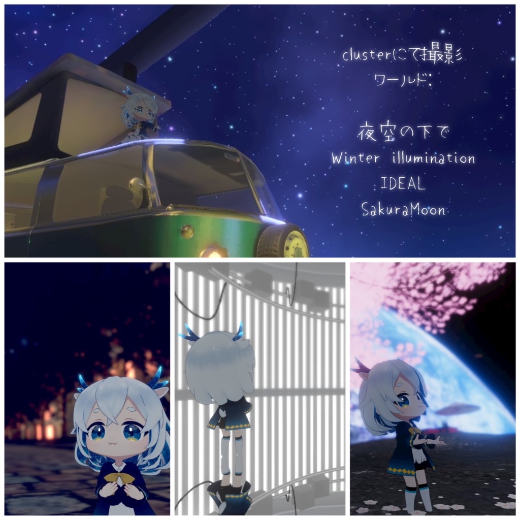 【VRMアバター】ほしぞらジカのトト