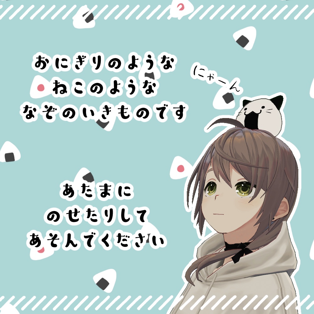 【無料】3Dモデル用アクセサリー「にゃこまる」