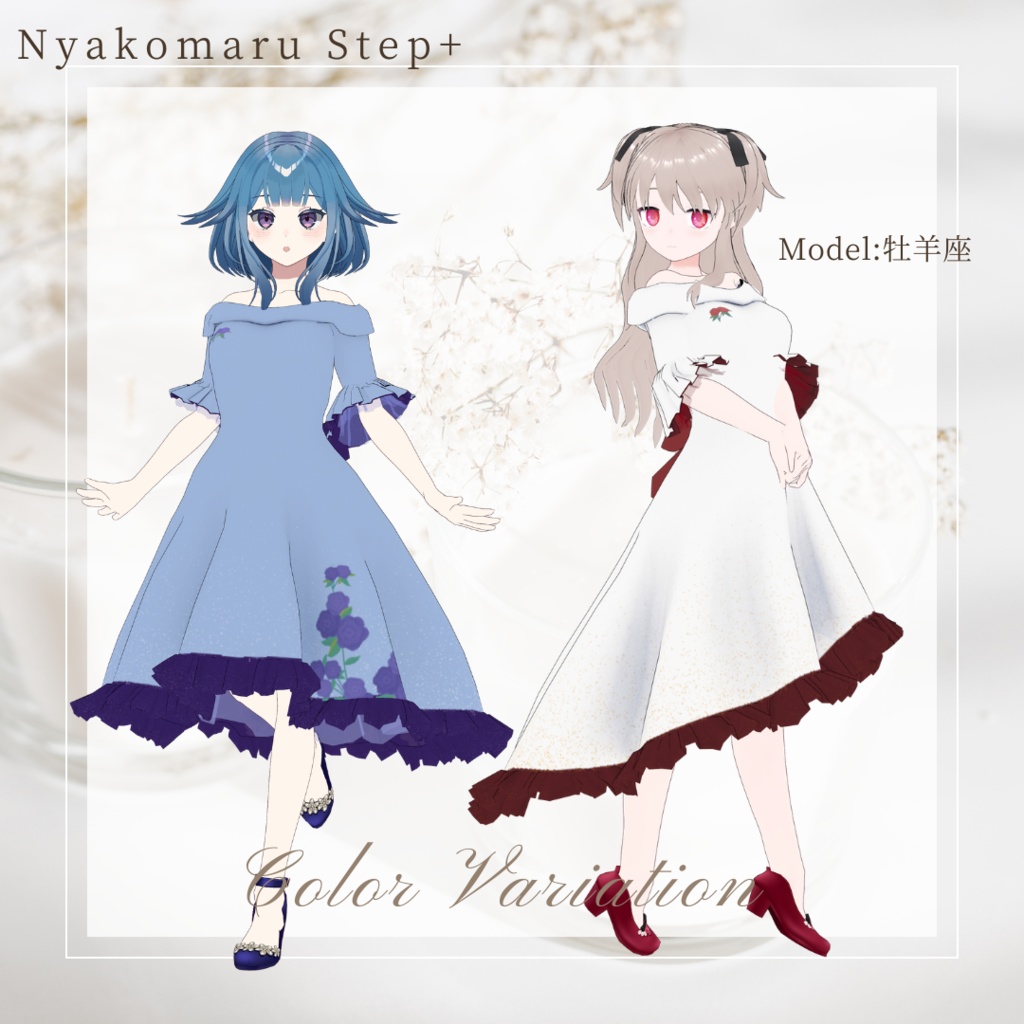 【VRoid用衣装】フィッシュテールドレス