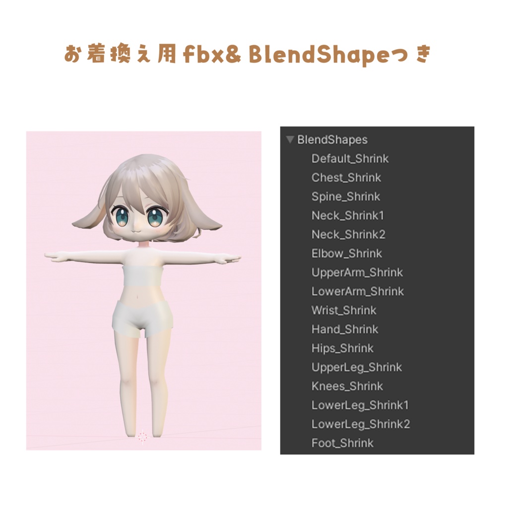 たれみみうさぎのルル オリジナル3Dアバター