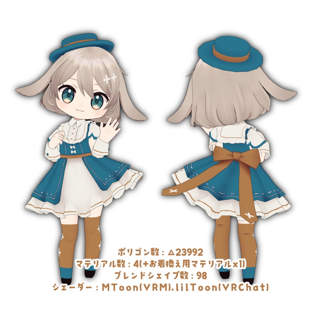 たれみみうさぎのルル オリジナル3Dアバター