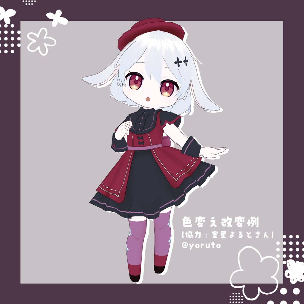 たれみみうさぎのルル オリジナル3Dアバター