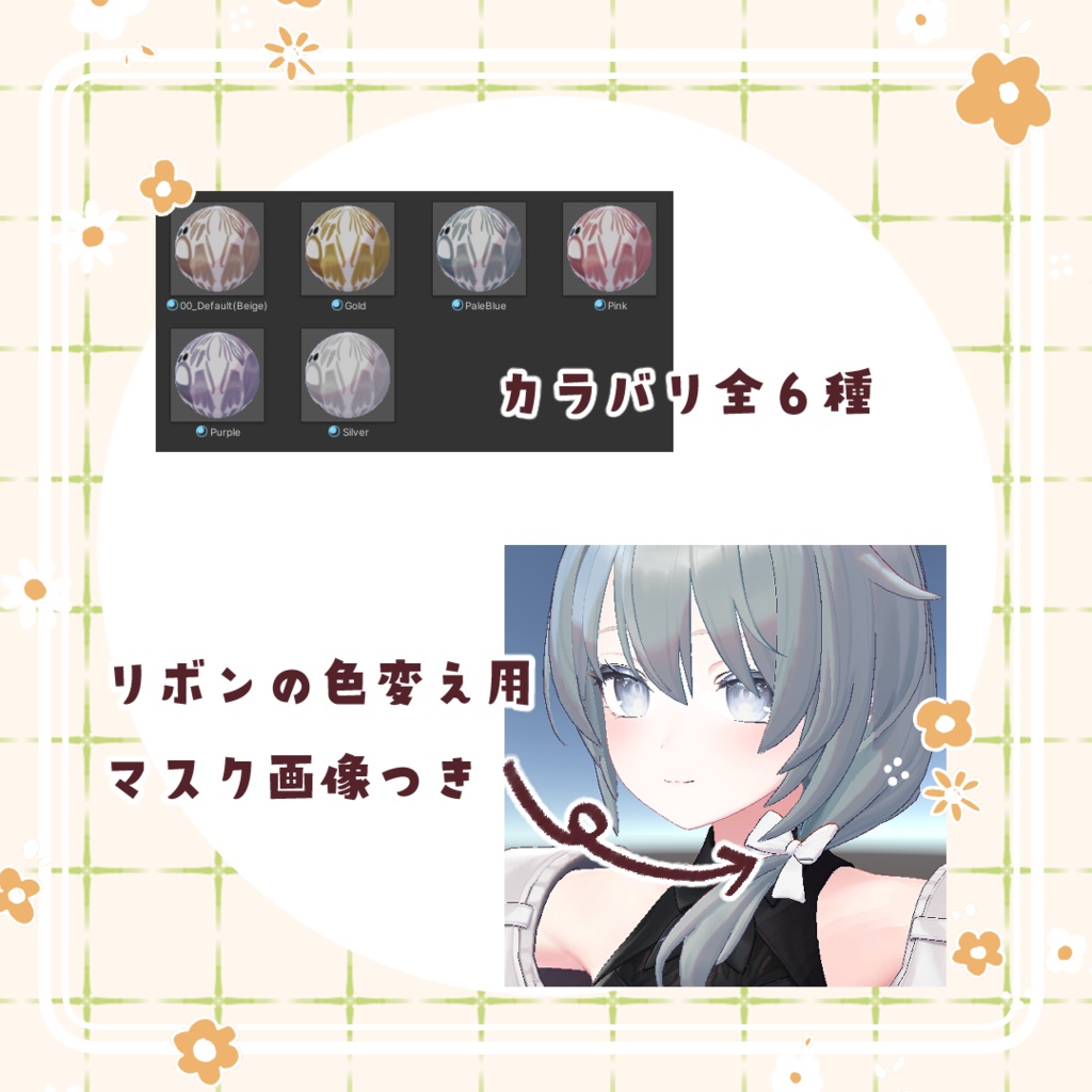 【VRC想定髪型】Rio SideTail Hair【4アバター対応】