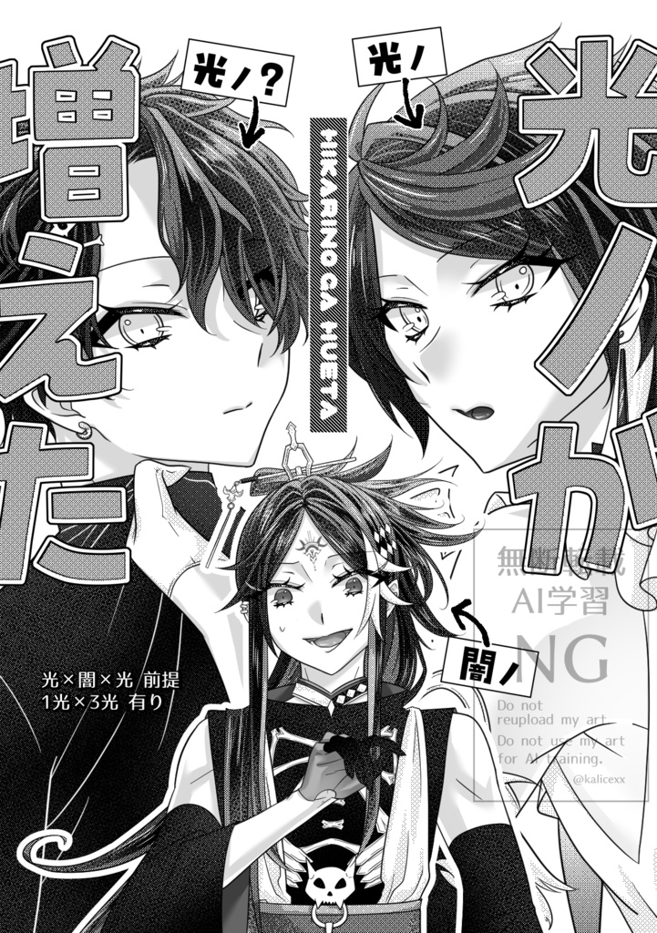 💚💚コピ本「💚が増えた」