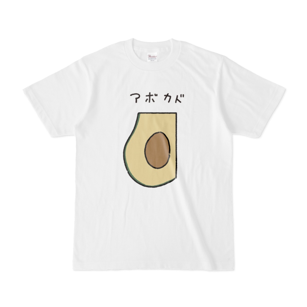 アボカド🥑Tシャツ