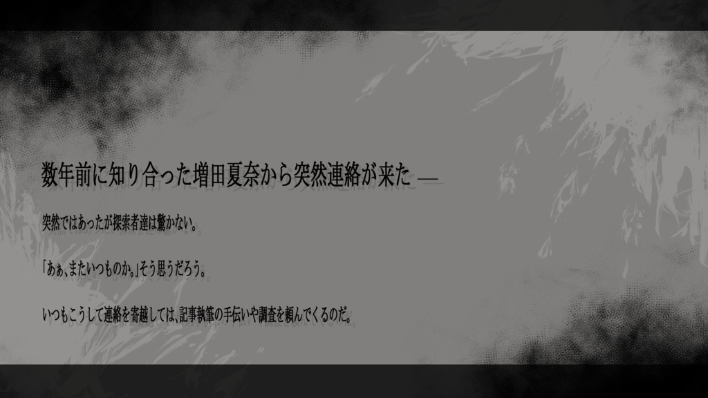 ※本文無料【CoC6版】人塊 SPLL:E191170