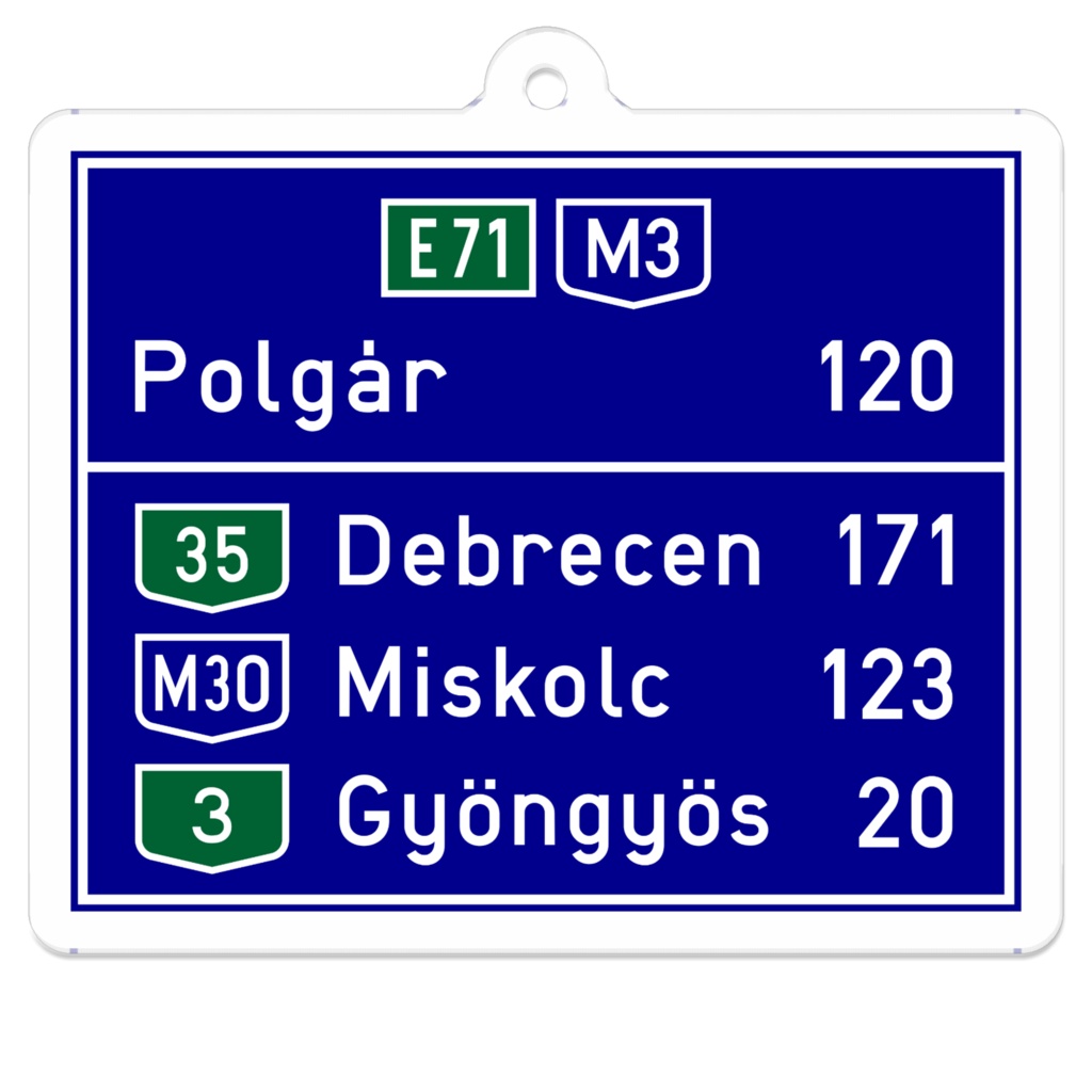 アクリルキーホルダー　道路看板（ハンガリー）