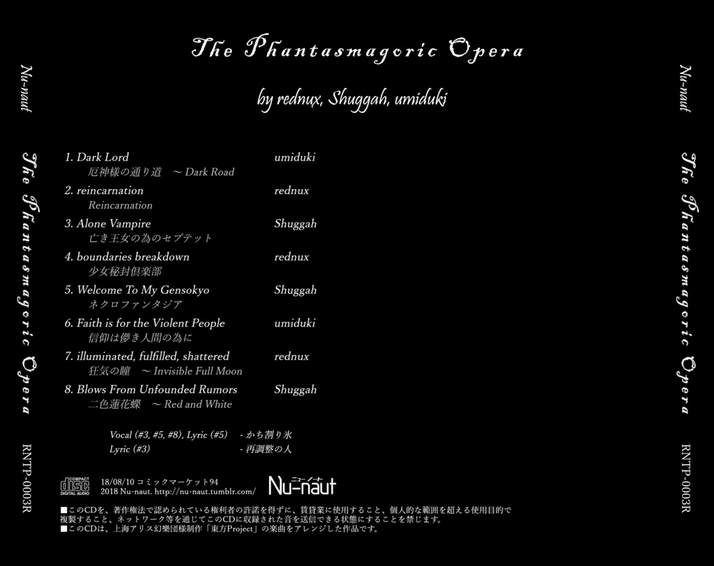 【東方メタル】The Phantasmagoric Opera