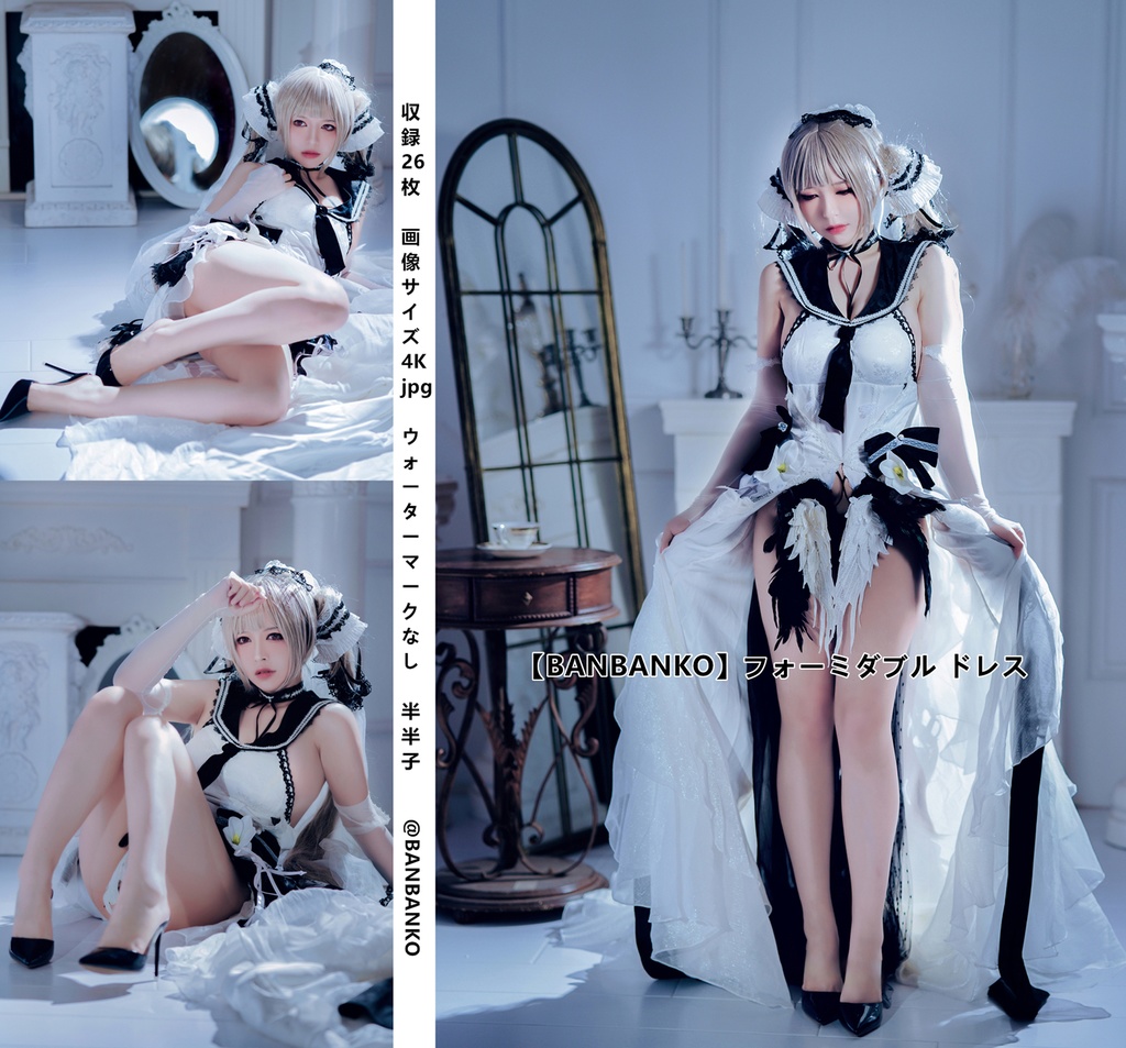 【BANBANKO】フォーミダブル ドレス