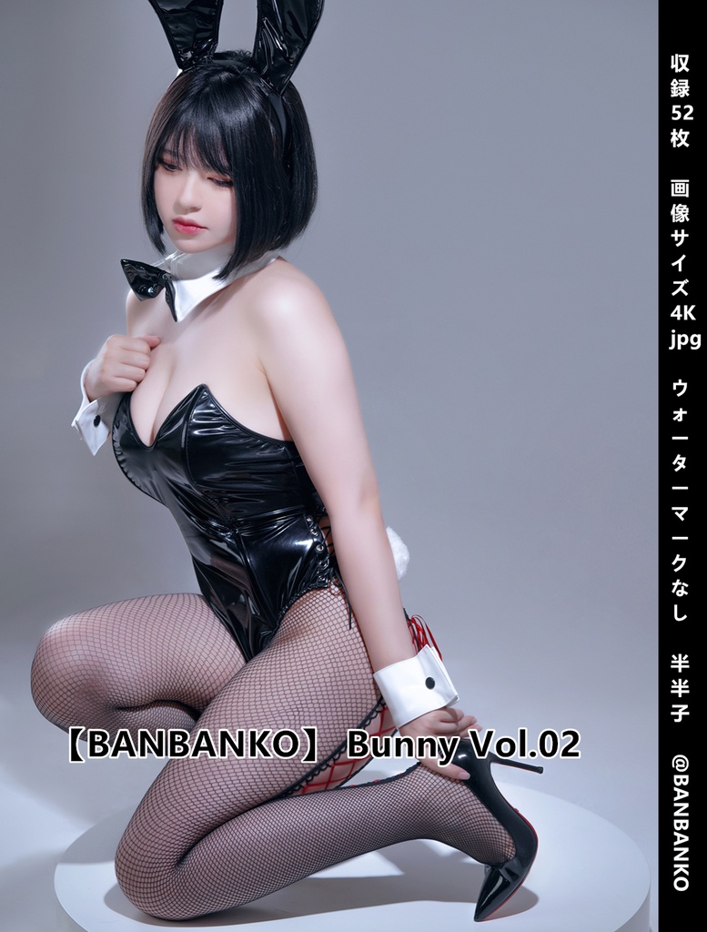 【BANBANKO】 Bunny Vol.02