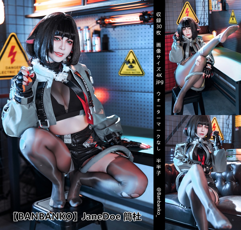 【BANBANKO】JaneDoe簡杜
