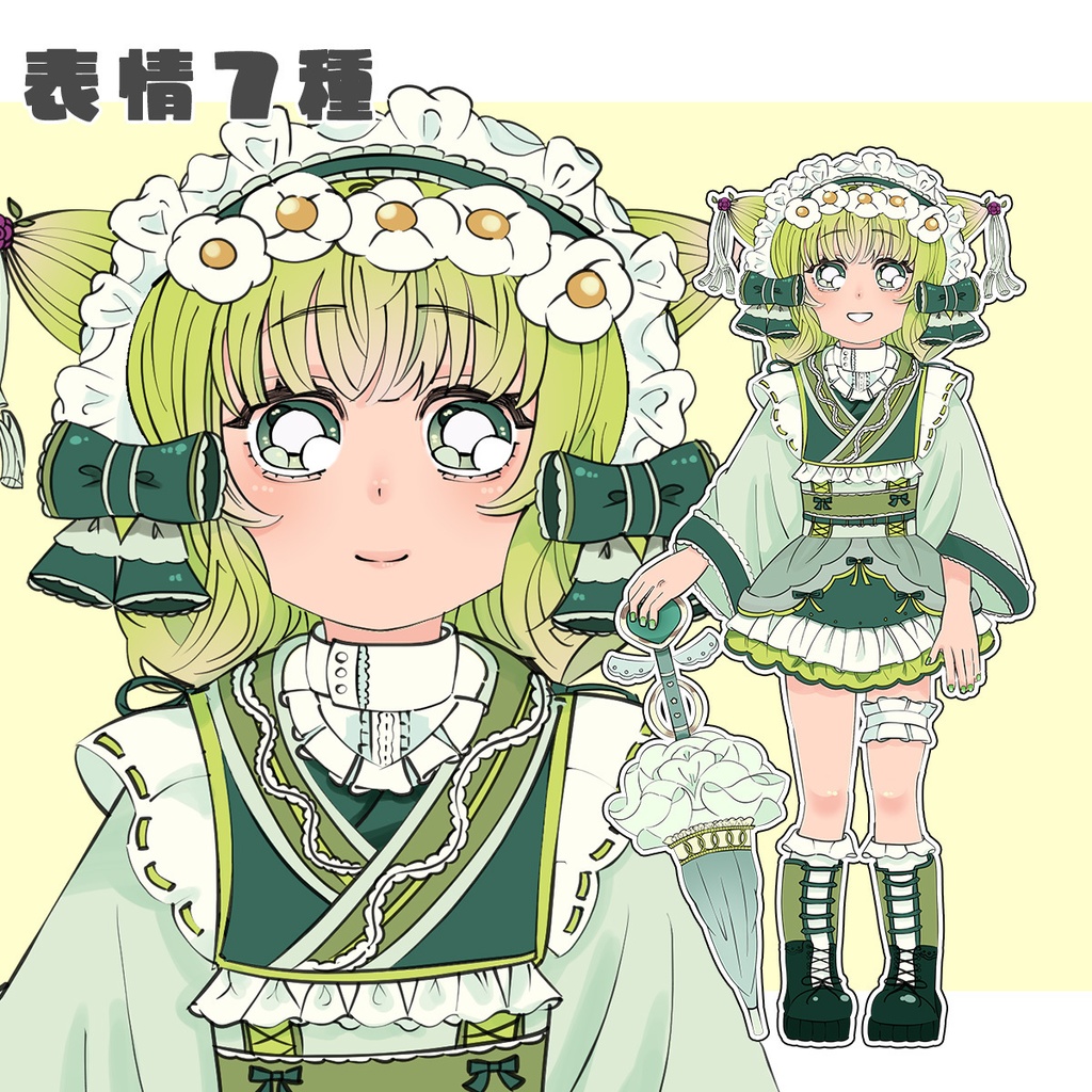 【立ち絵素材02/お試しフリー素材】緑系魔法少女