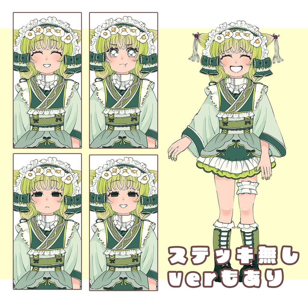 【立ち絵素材02/お試しフリー素材】緑系魔法少女